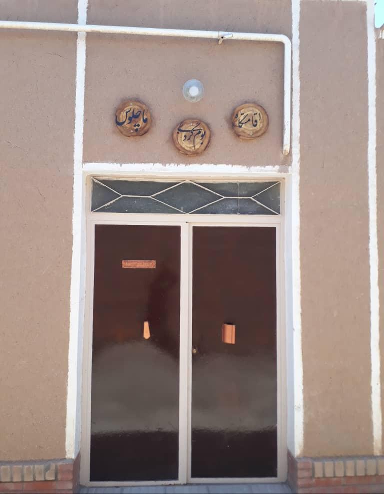 اتاق نرگس