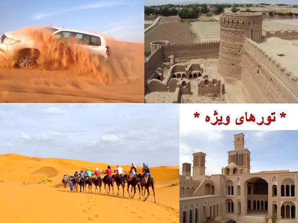 بوم گردی در یزد