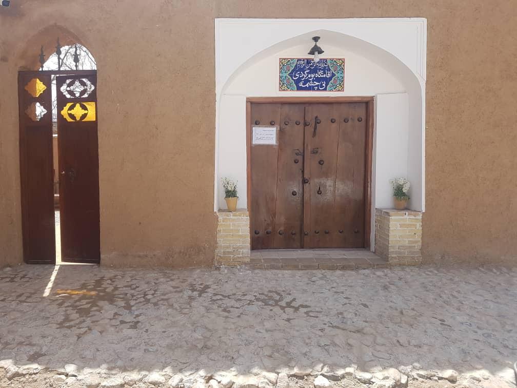 اتاق بهارخواب