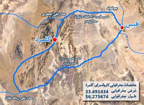 اجاره بوم گردی طبس مسینا