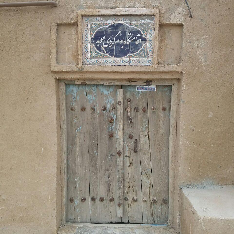 اجاره خانه بوم گردی در آباده