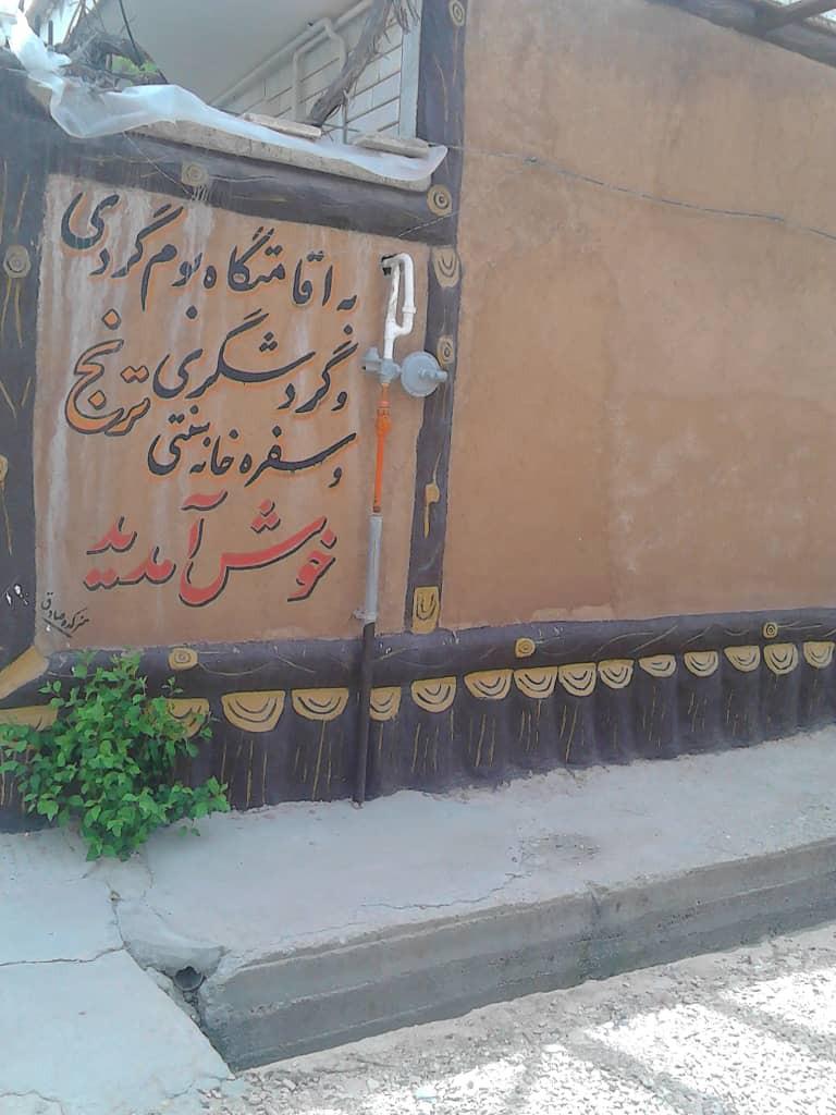 اتاق سنتی 1