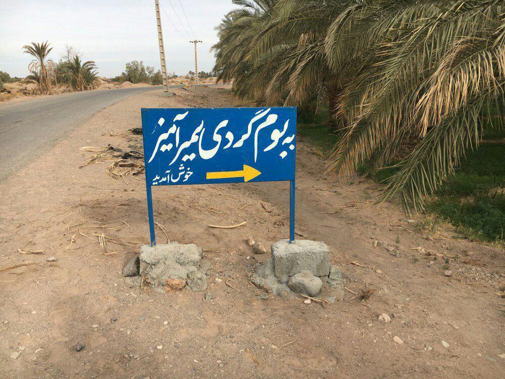 اجاره بوم گردی فهرج