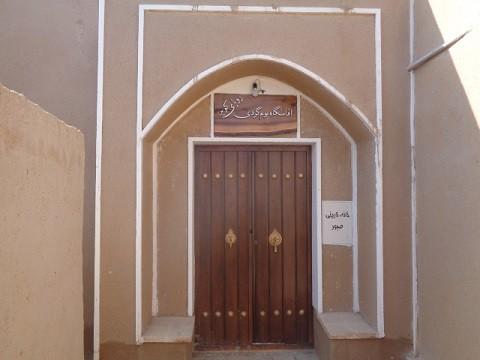 اتاق کرسی