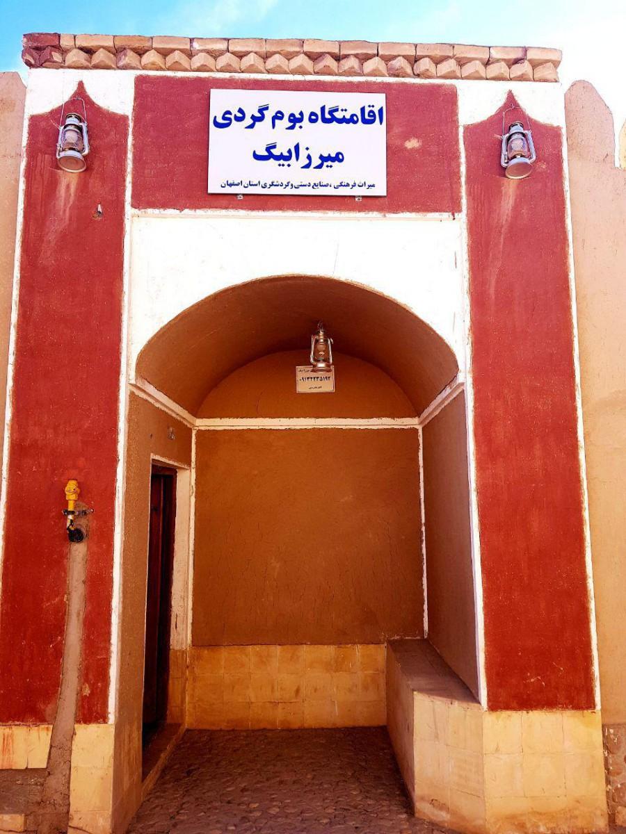 بوم گردی در شهر اصفهان