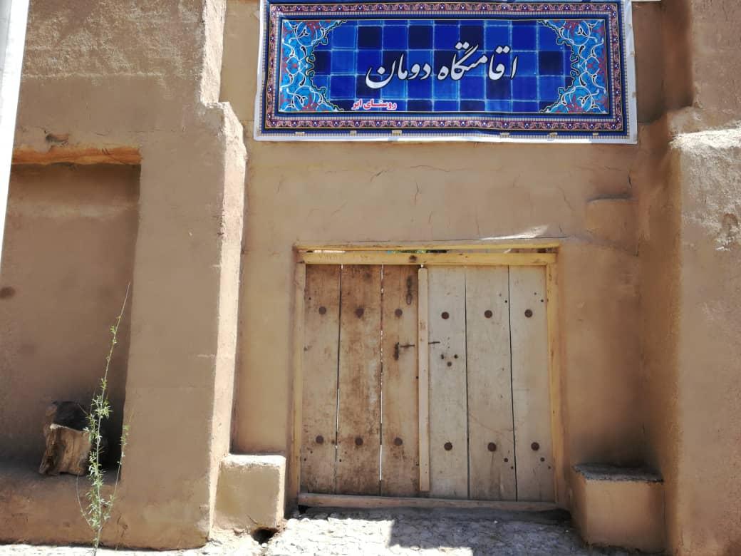 رزرو اقامتگاه بوم گردی شاهرود