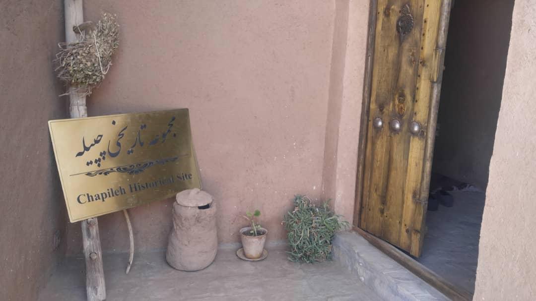 بوم گردی در چپیله طبس 