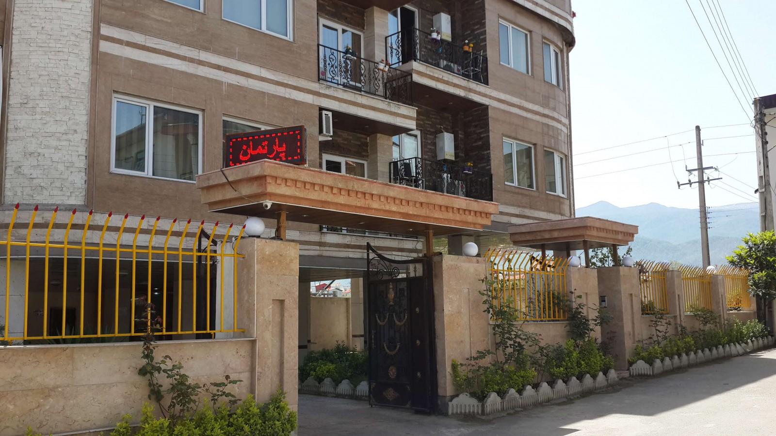اجاره آپارتمان رامسر ساحلی