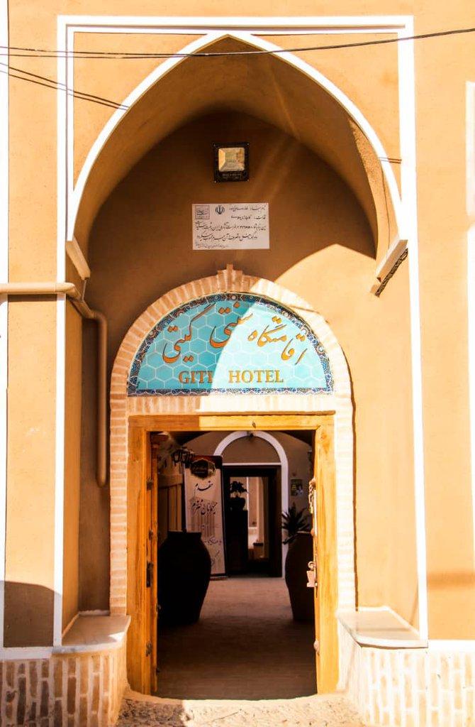 اقامتگاه سنتی گیتی در یزد