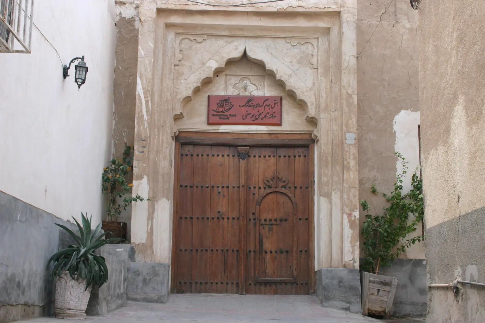 اقامتگاه خانه یوسفی در بندر کنگ