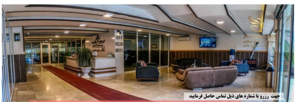 اجاره شبانه خانه در رامسر