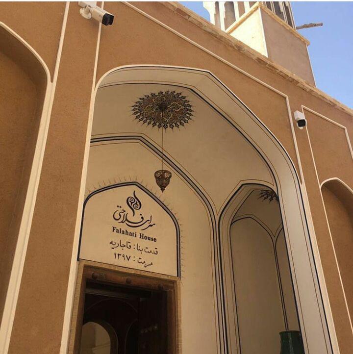 هتل سنتی فلاحتی در کاشان