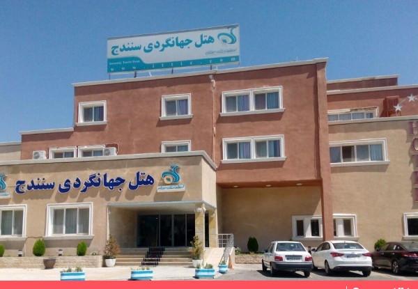 اتاق سه تخته هتل جهانگردی سنندج