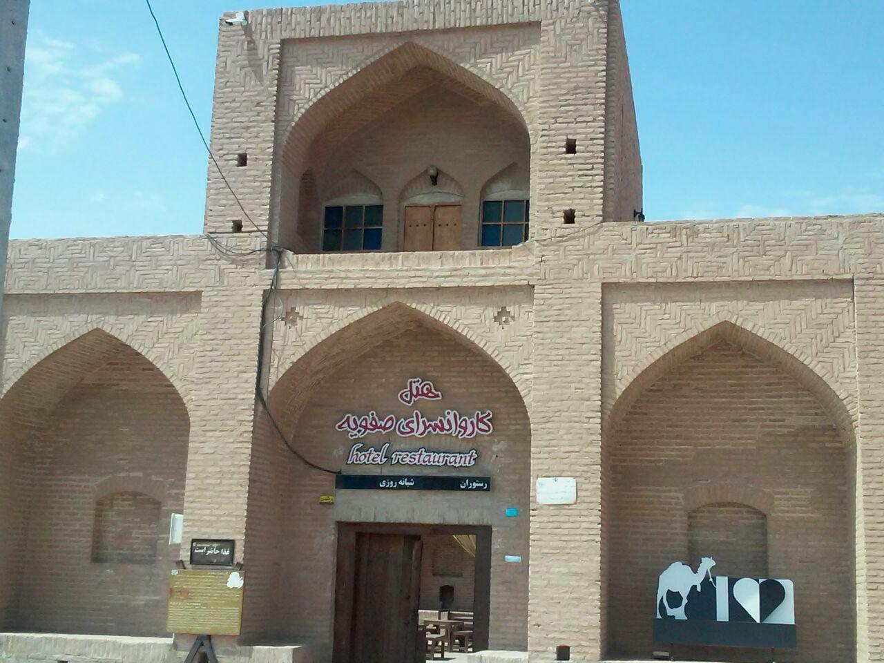 اقامتگاه سنتی صفویه سریزد