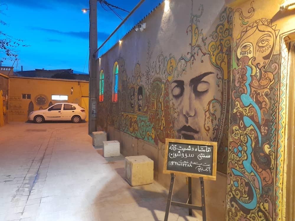 بوم گردی سووشون در شیراز