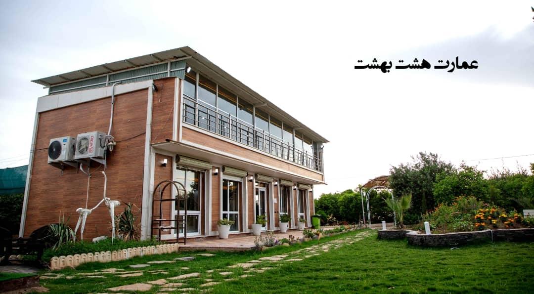  *ویلا عمارت هشت بهشت* در دزفول