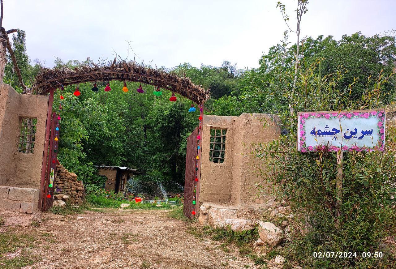 بومگردی سرین چشمه گل آخور