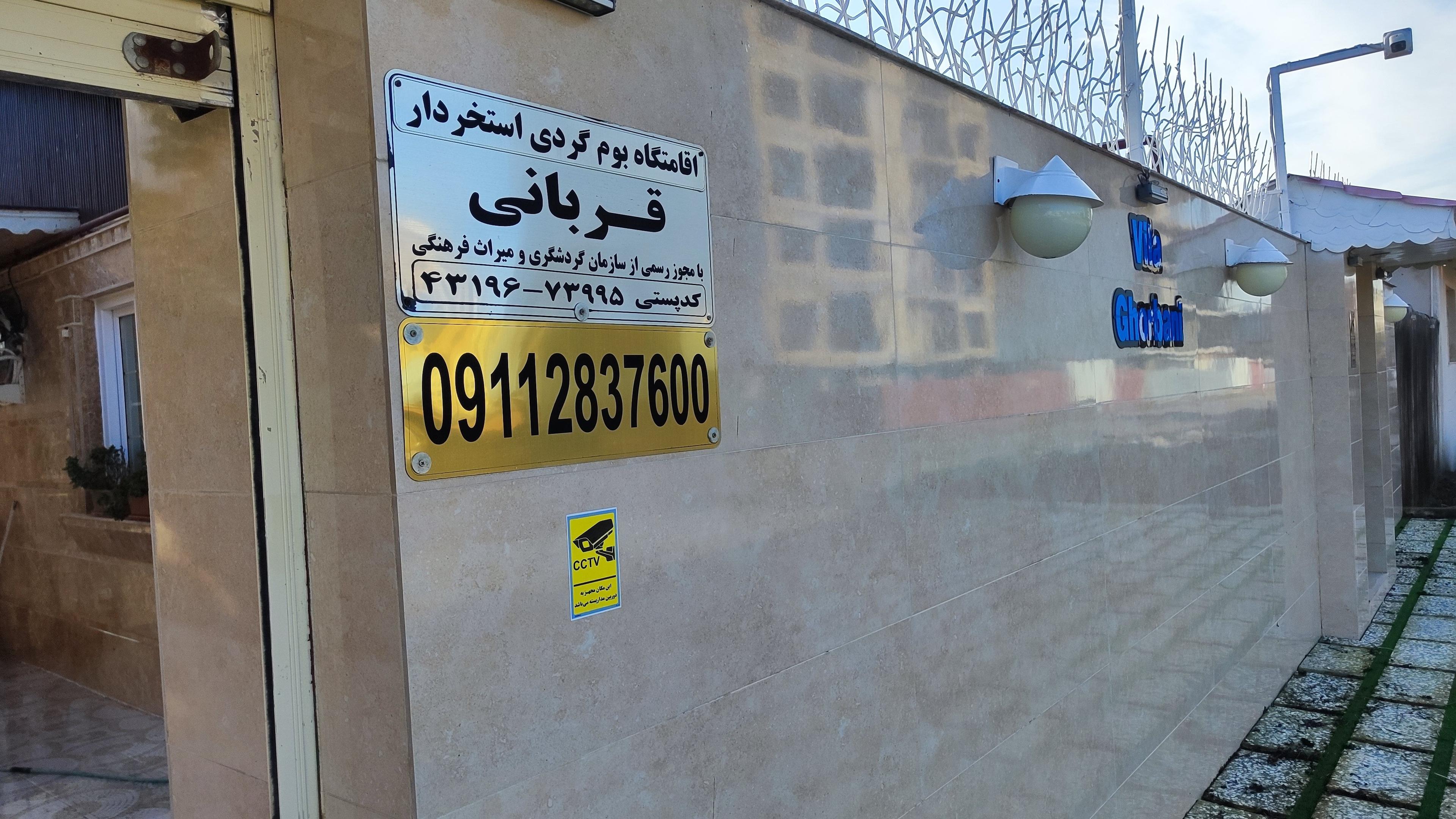 ویلا استخر آبگرم در بندرانزلی