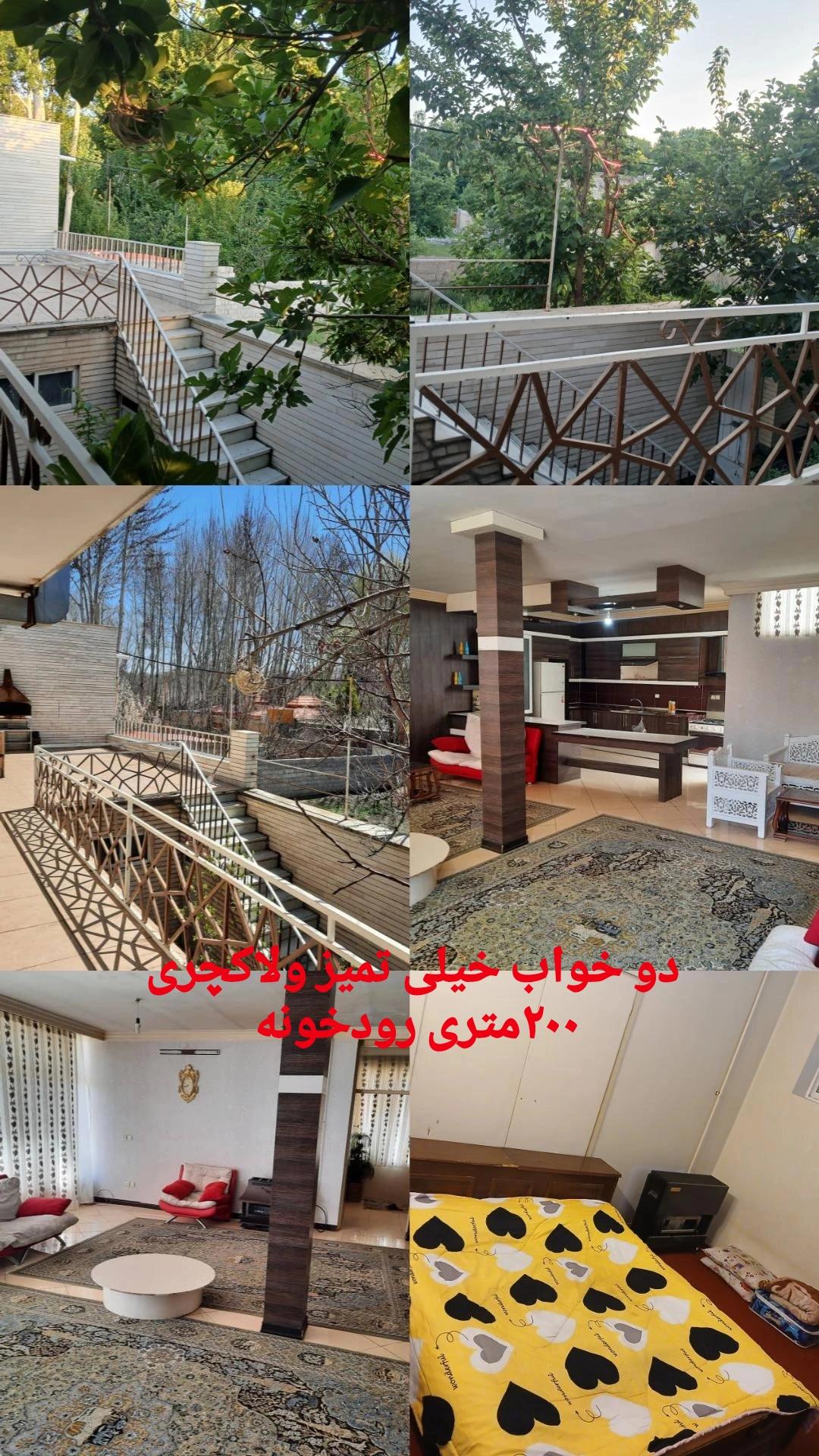  ویلایی دو خواب باغ بهادران 
