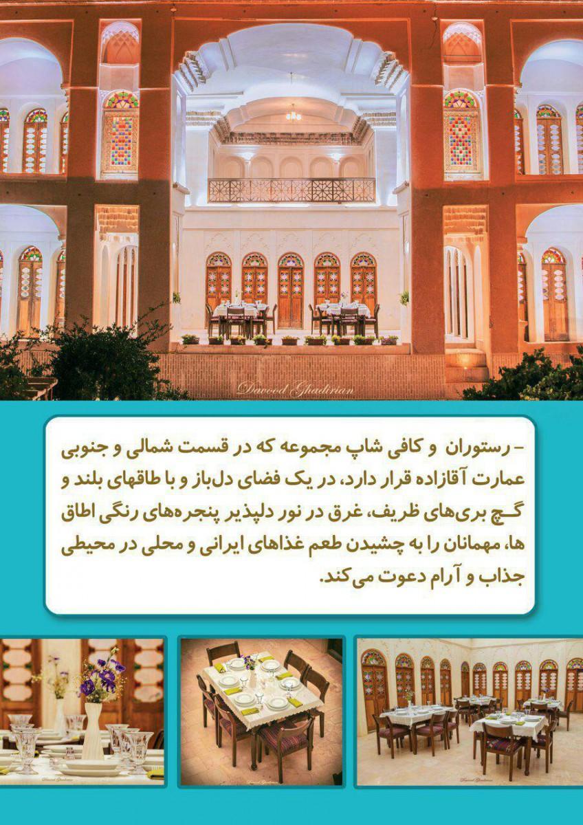 اقامتگاه ابرکوه VIP 