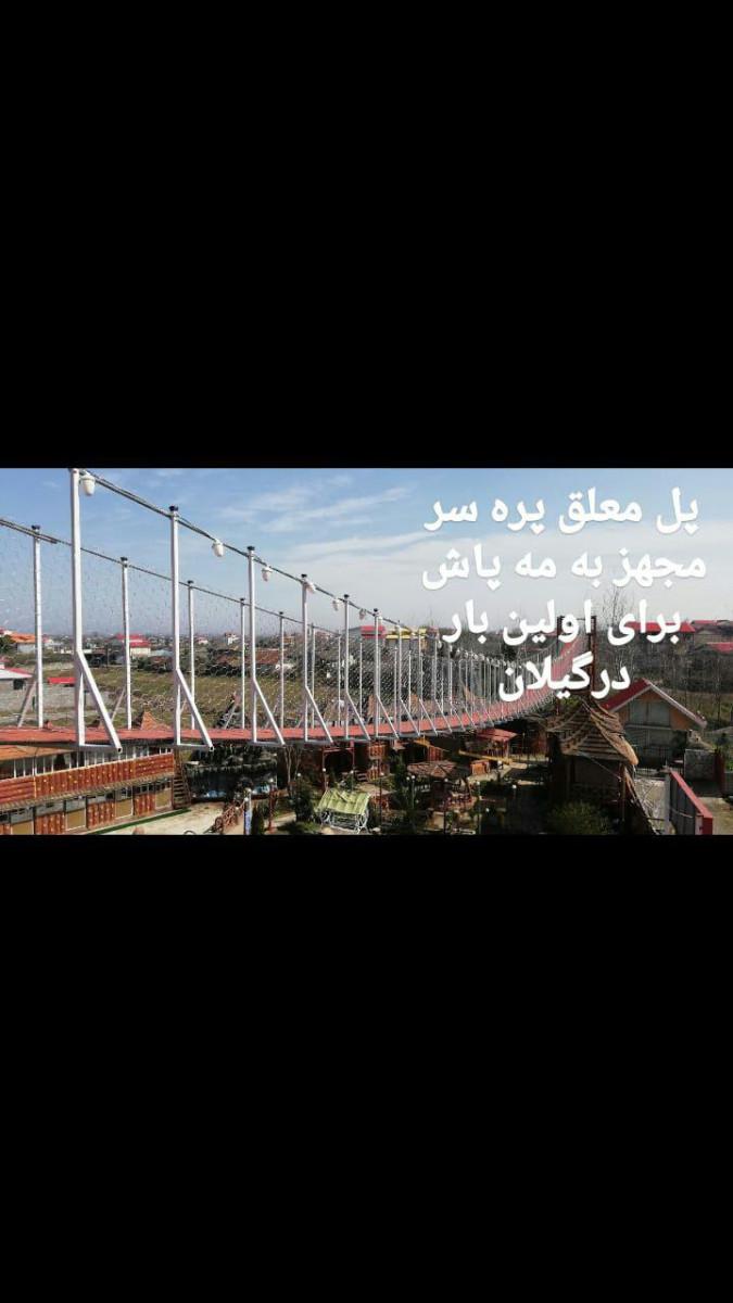 اجاره بوم گردی در رضوانشهر