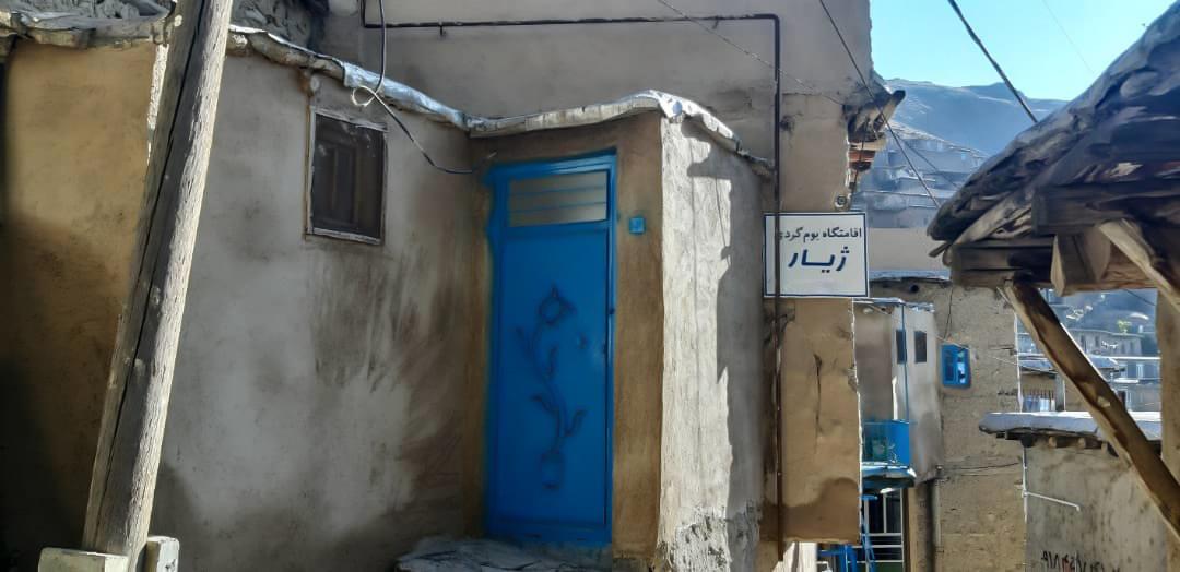 خانه بوم گردی در سنندج
