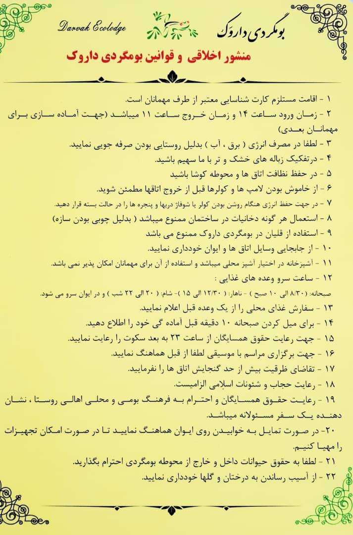 سوئیت 2