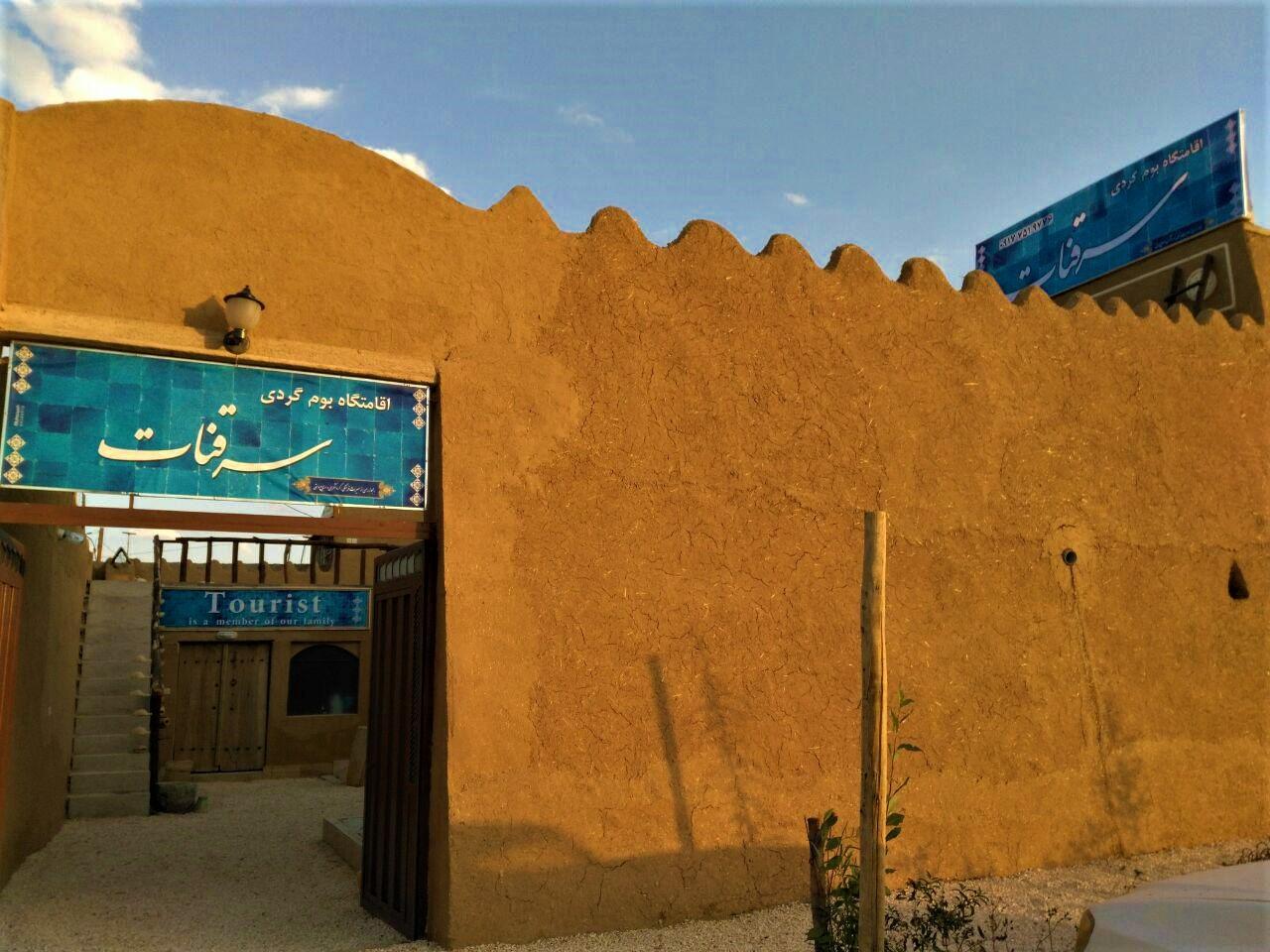 اتاق چارسو