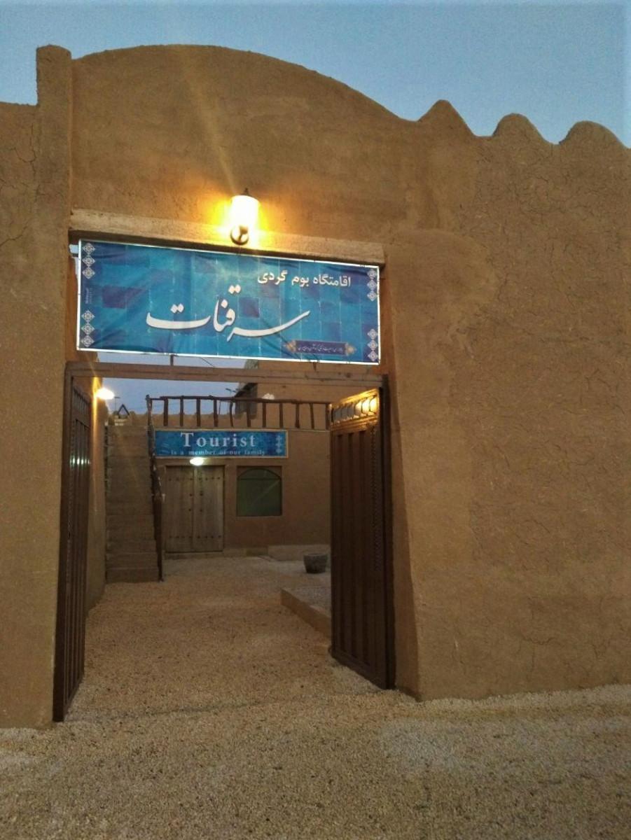 اتاق چارسو