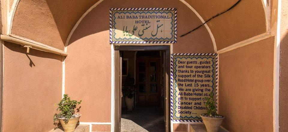 هتل سنتی علی بابا یزد