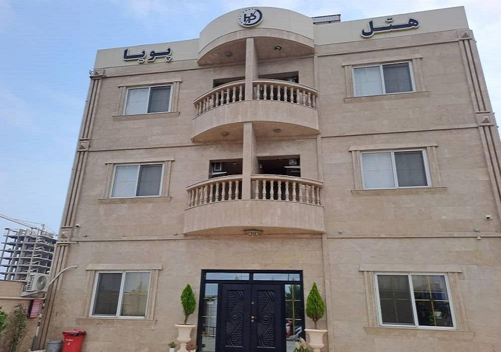 هتل ساحلی پویا