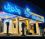 اکبر مقدم