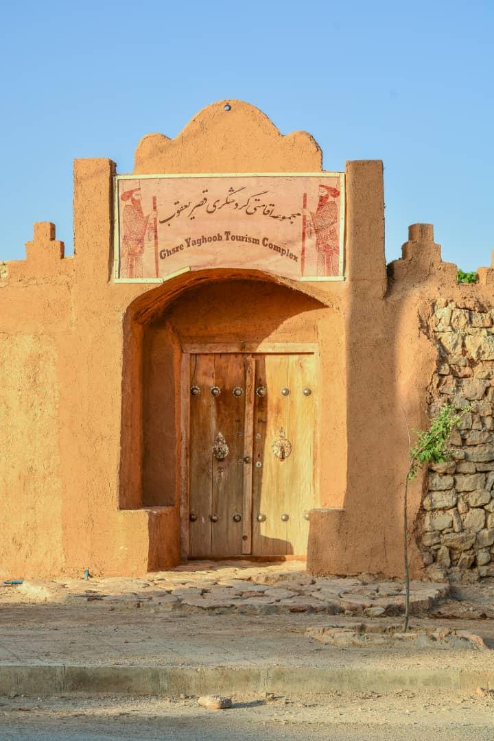 اقامتگاه بوم گردی قصر یعقوب در صفاشهر
