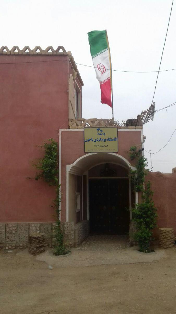 اجاره خانه بوم گردی در اصفهان
