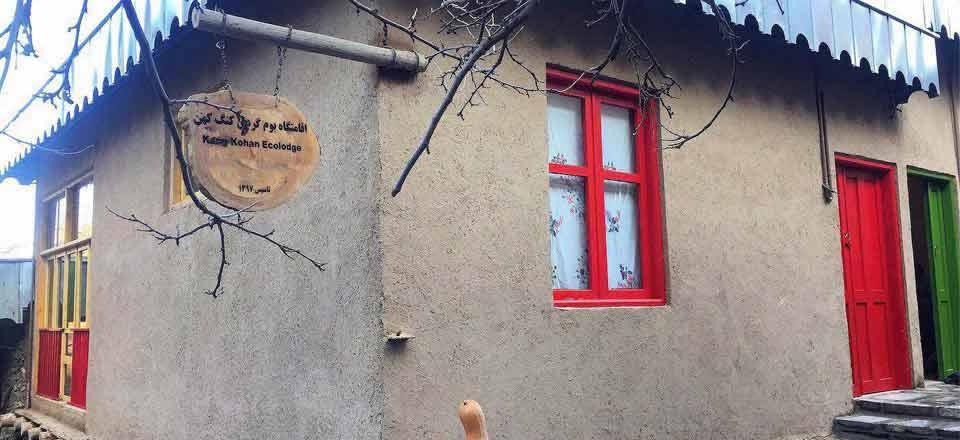 اقامتگاه بوم گردی کنگ کهن در طرقبه