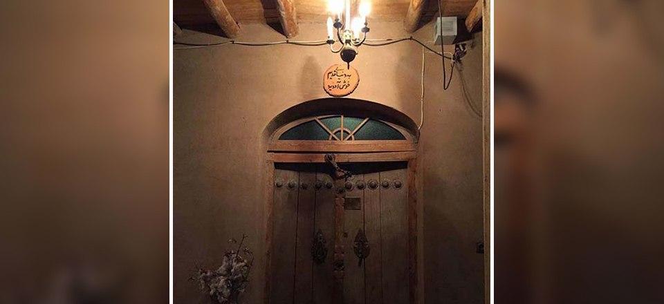 اقامتگاه بوم گردی دنیای قدیم نیشابور