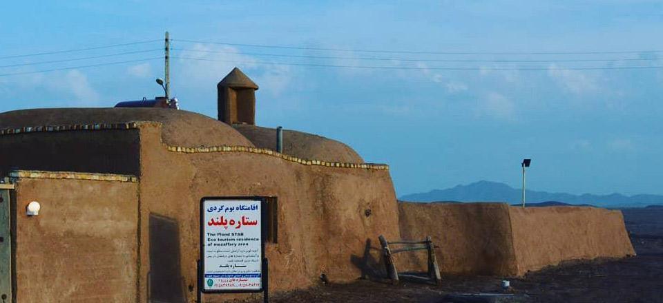 اقامتگاه بوم گردی ستاره پلند در فردوس