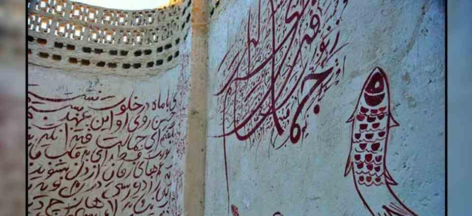 اقامتگاه باغ آیینهای زینت در قشم