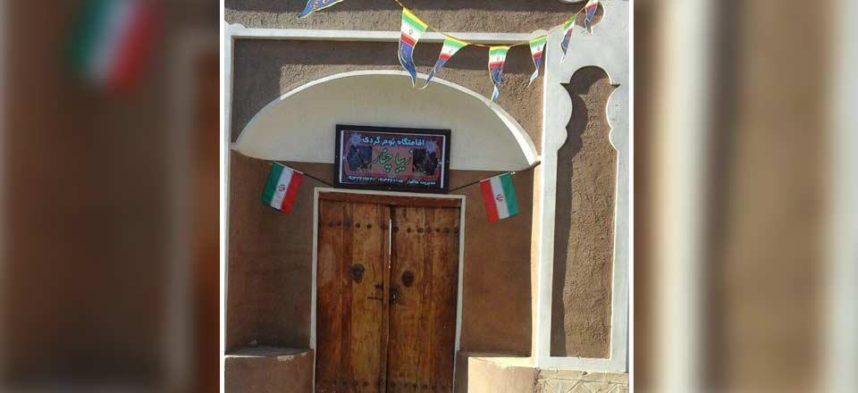 اقامتگاه بوم گردی زیباچنار ابوزیدآباد