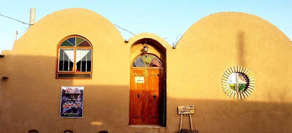 اقامتگاه بوم گردی لب خندق در میبد