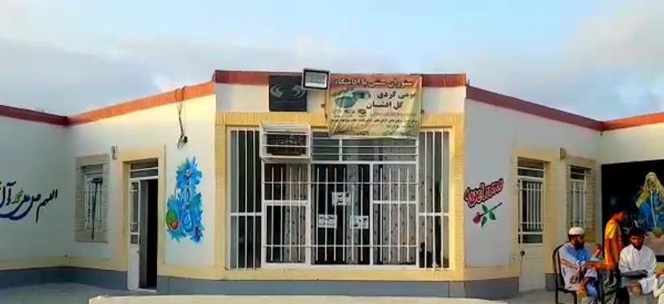 اقامتگاه بوم گردی گل افشان در کنارک