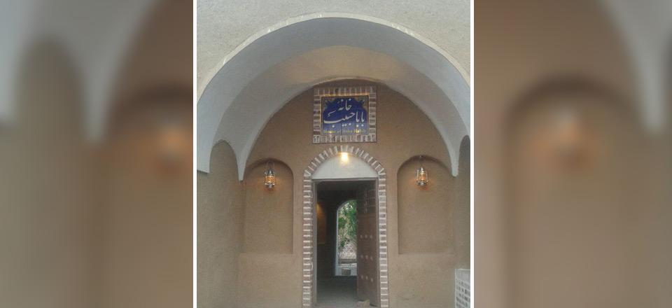 اقامتگاه بوم گردی بابا حبیب نطنز