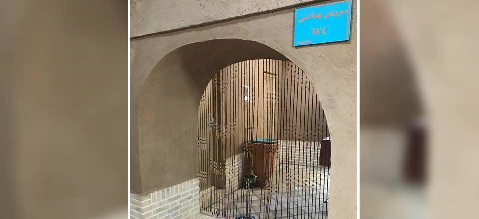 اقامتگاه بوم گردی خانه سلامت در اردکان