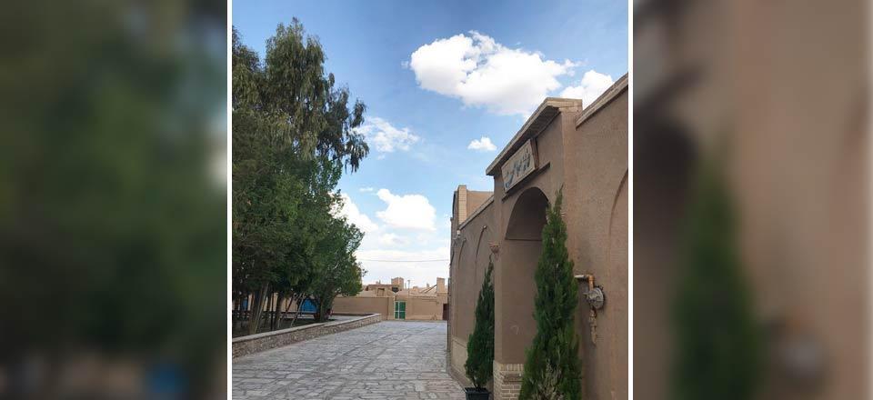 اقامتگاه بوم گردی خانه سلامت در اردکان