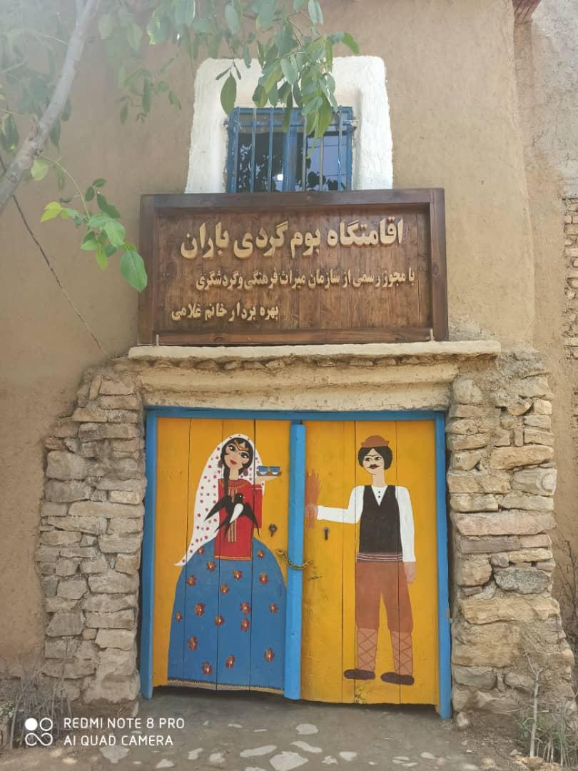 اجاره اقامتگاه بوم گردی باران در آزادشهر