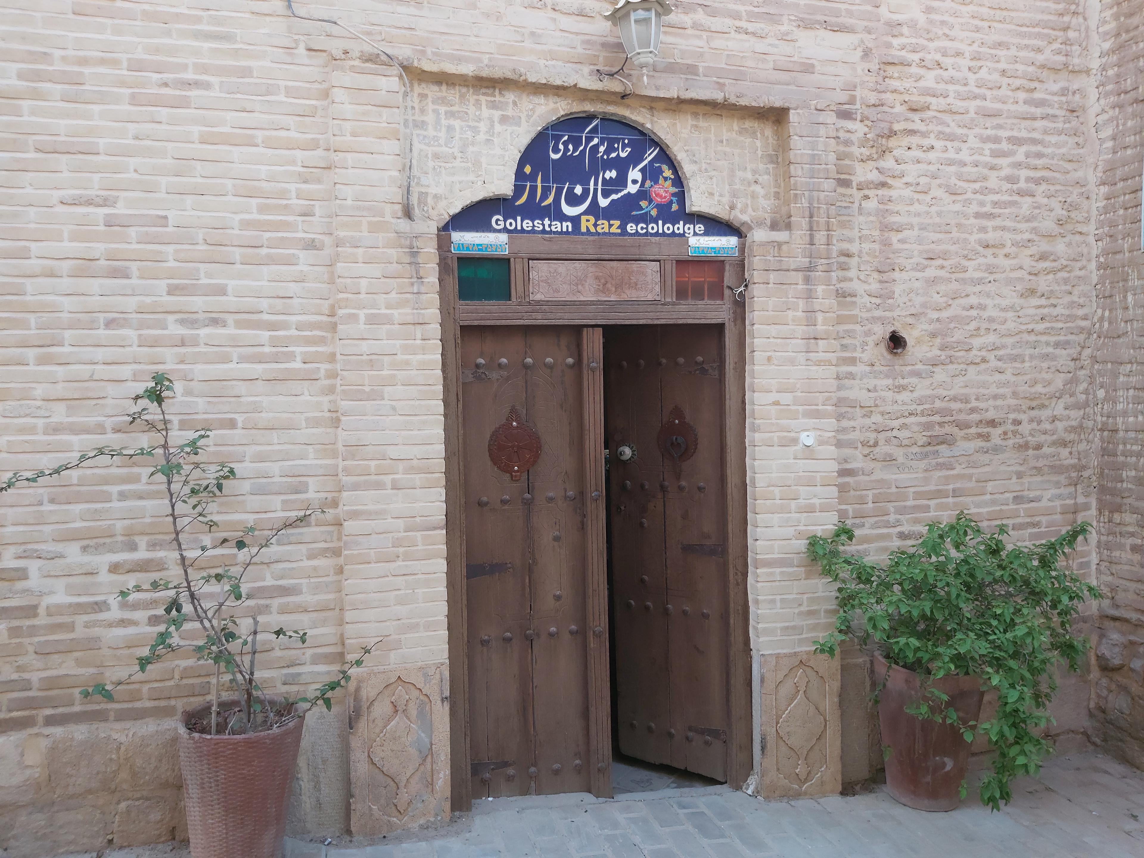 اجاره بوم گردی گلستان راز شیراز