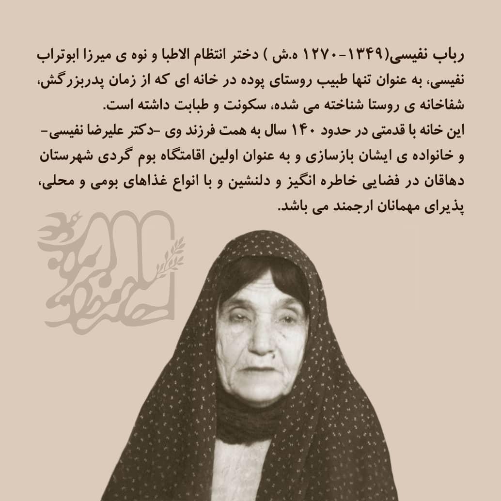 اجاره اقامتگاه بوم گردی خانم رباب در دهاقان