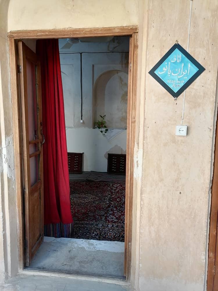 اقامتگاه بوم گردی سرای آبی بی در نی ریز