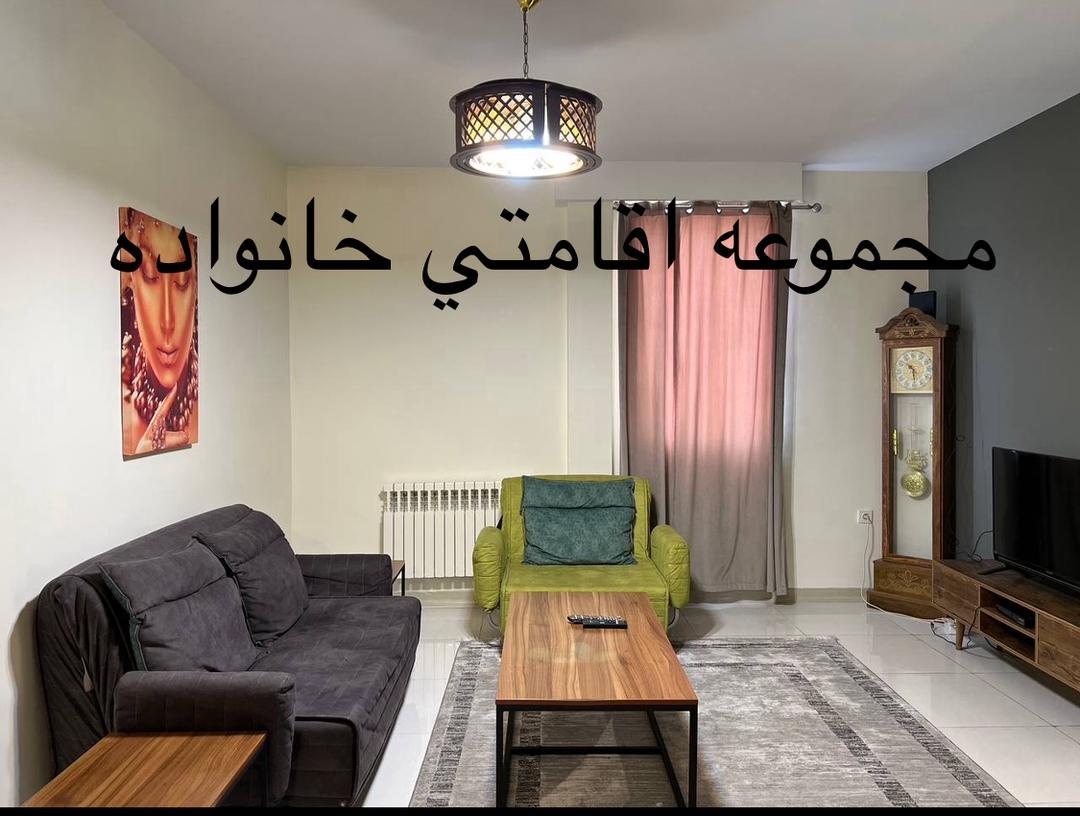 اجاره آپارتمان مبله  دو خوابه در شهرک غرب