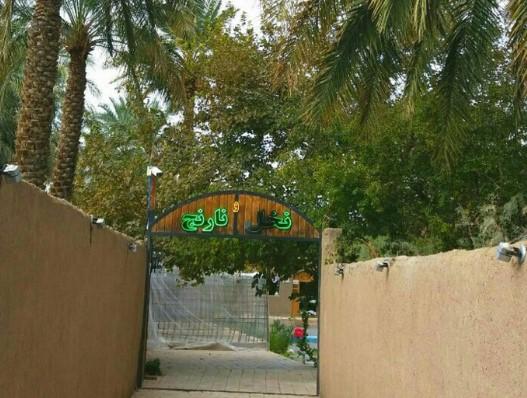 اقامتگاه بوم گردی نخل و نارنج در بم